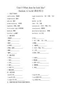 初中英语人教新目标 (Go for it) 版七年级下册Section A当堂达标检测题