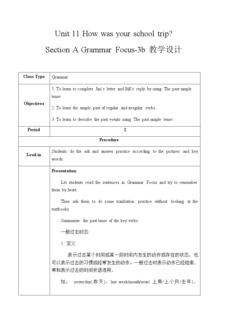Unit 11 Section A Grammar Focus-3c课件+教案+练习+音频 人教版英语七年级下册01