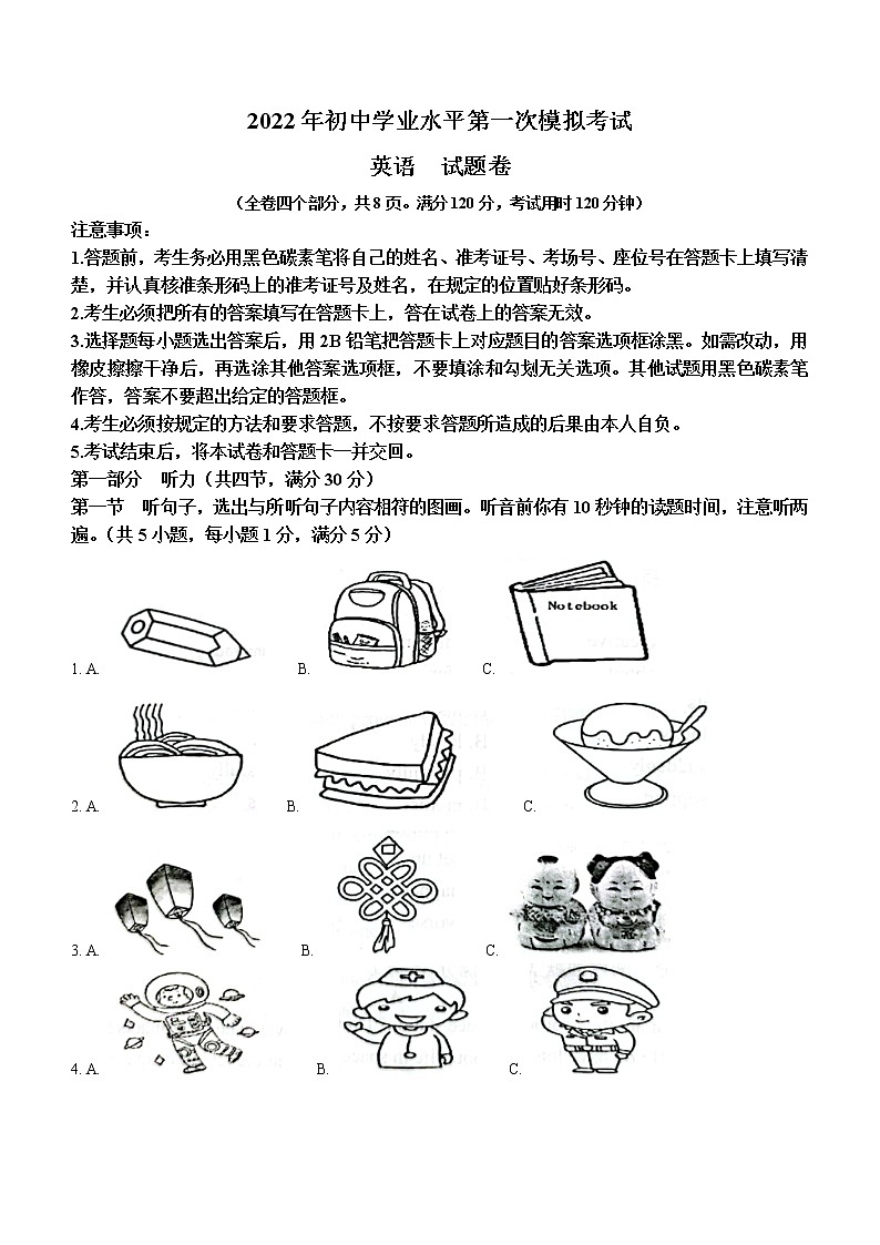 2022年云南省昆明市西山区中考一模英语试题(word版含答案)01