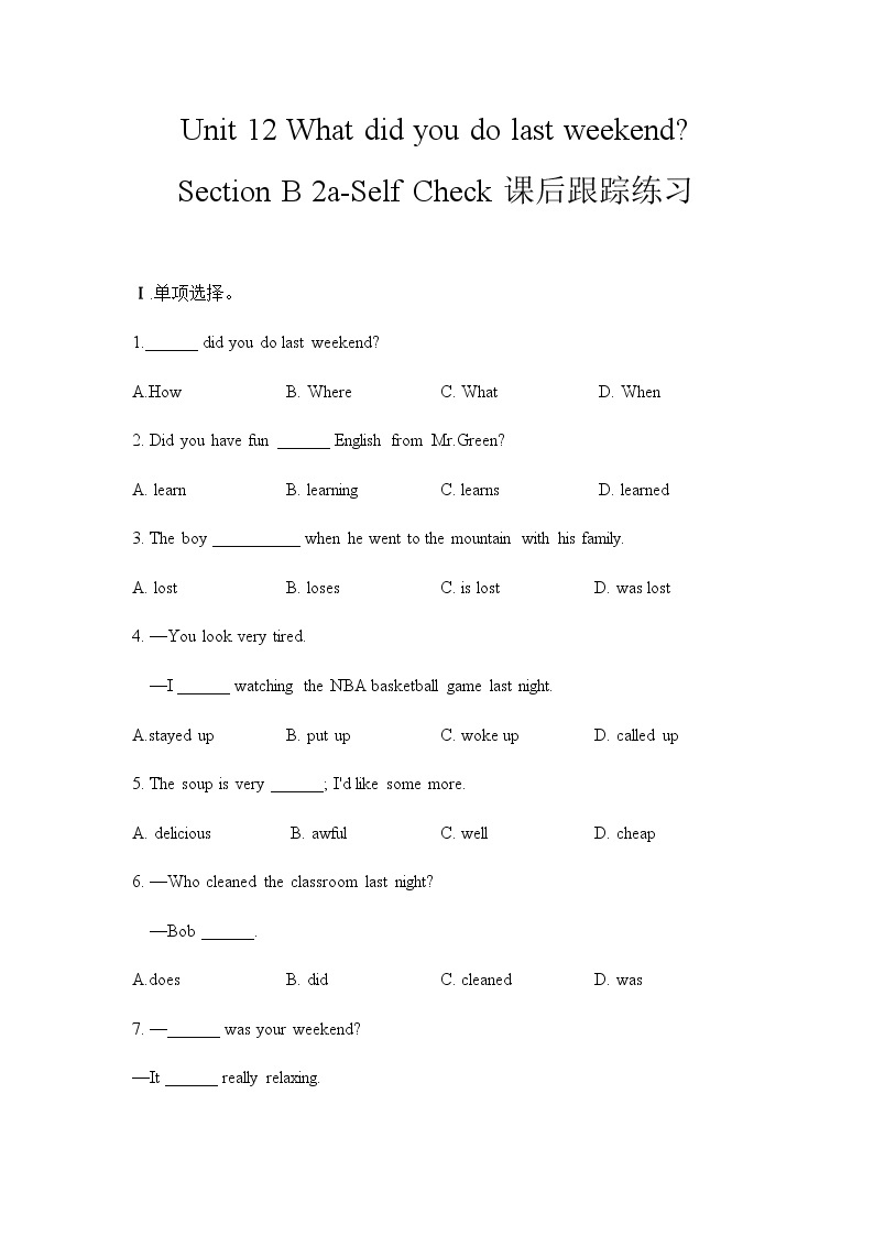 Unit 12 Section B 2a-Self Check课件+教案+练习+音频 人教版英语七下01