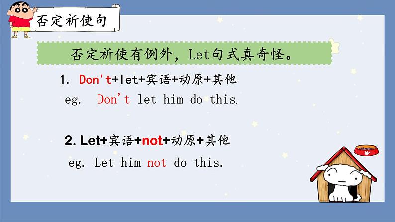 中考英语二轮专题复习课件——祈使句第6页