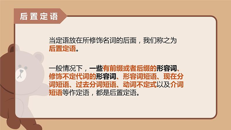 中考英语二轮专题复习课件——定语从句第6页
