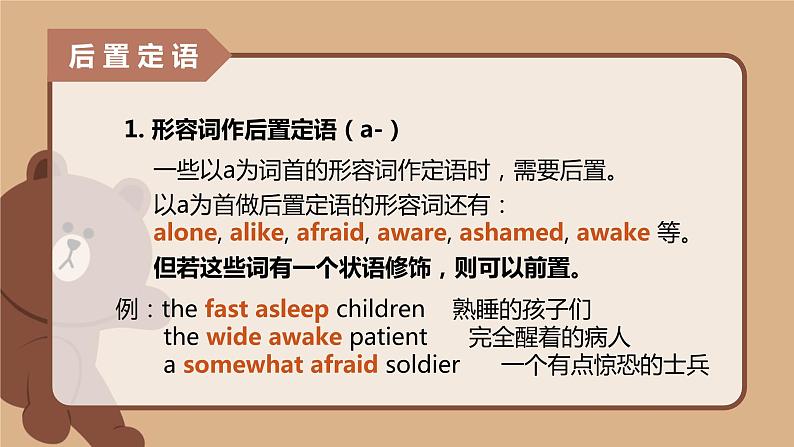 中考英语二轮专题复习课件——定语从句第8页