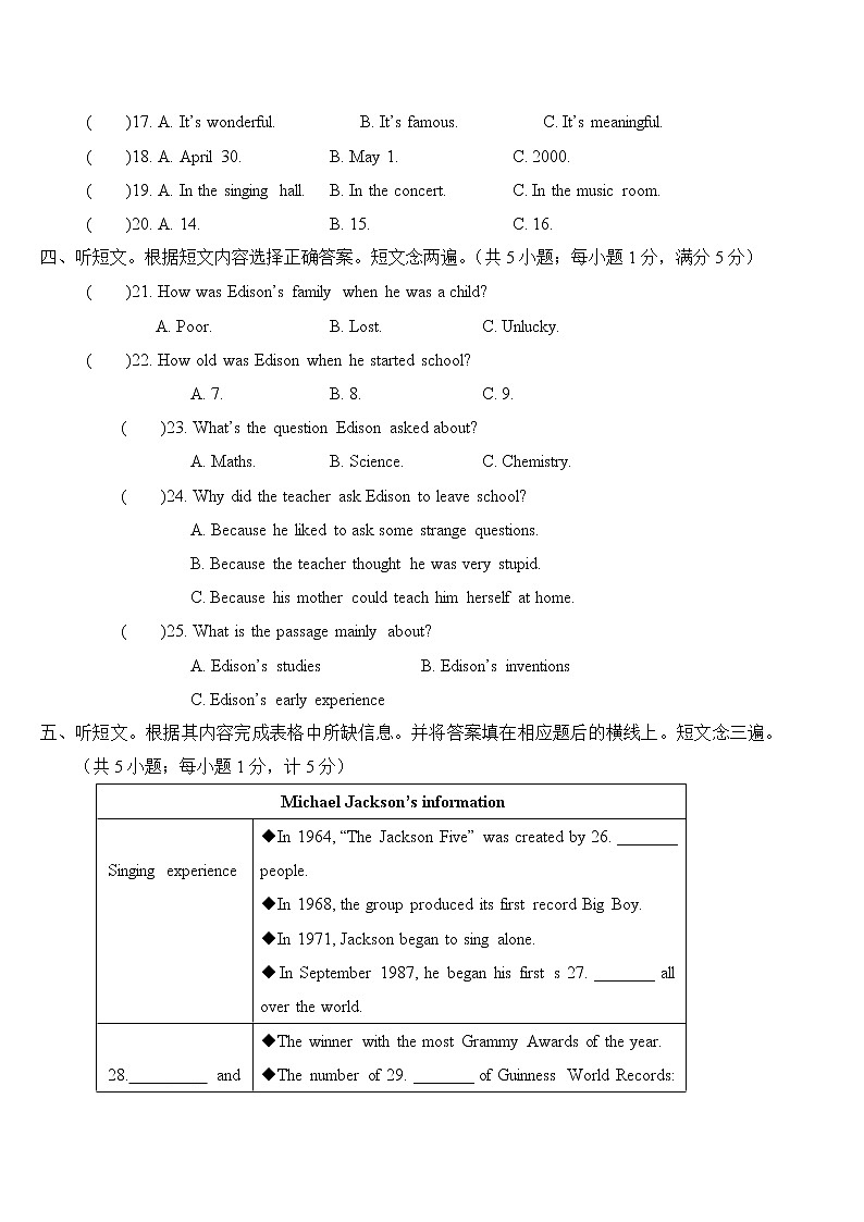 2022年四川成都中考英语预测卷六(word版含答案)02