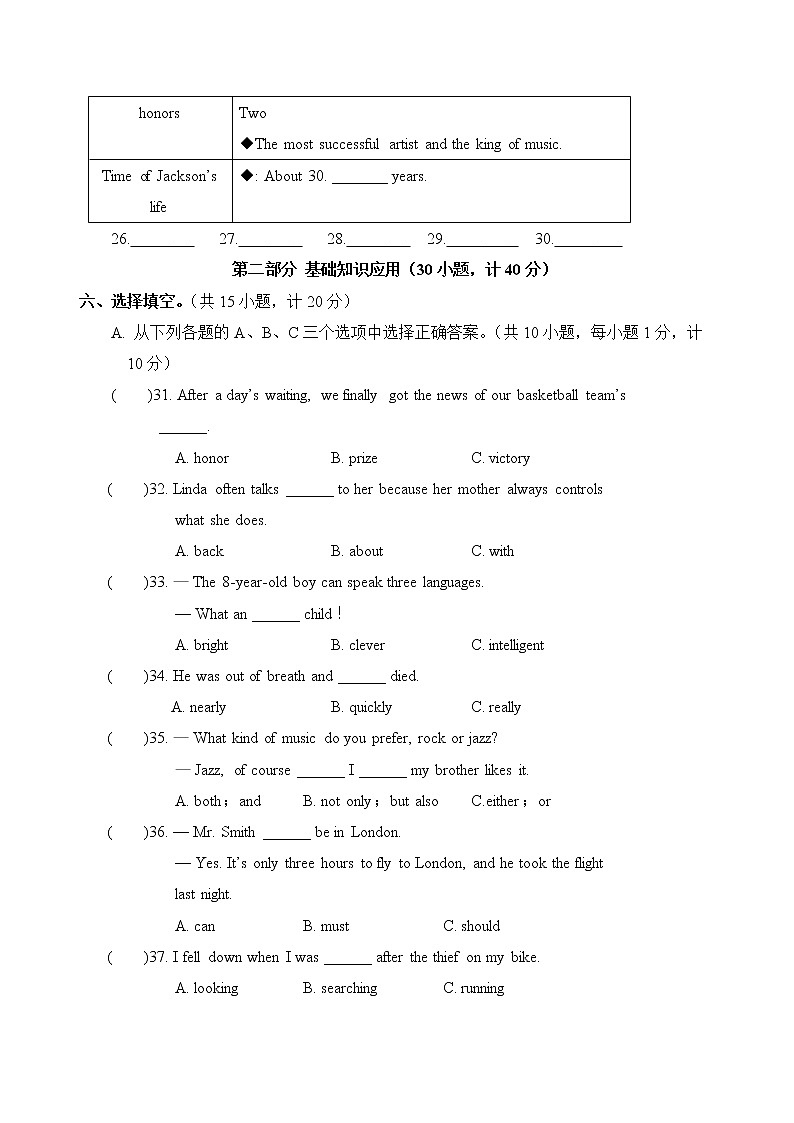 2022年四川成都中考英语预测卷六(word版含答案)03