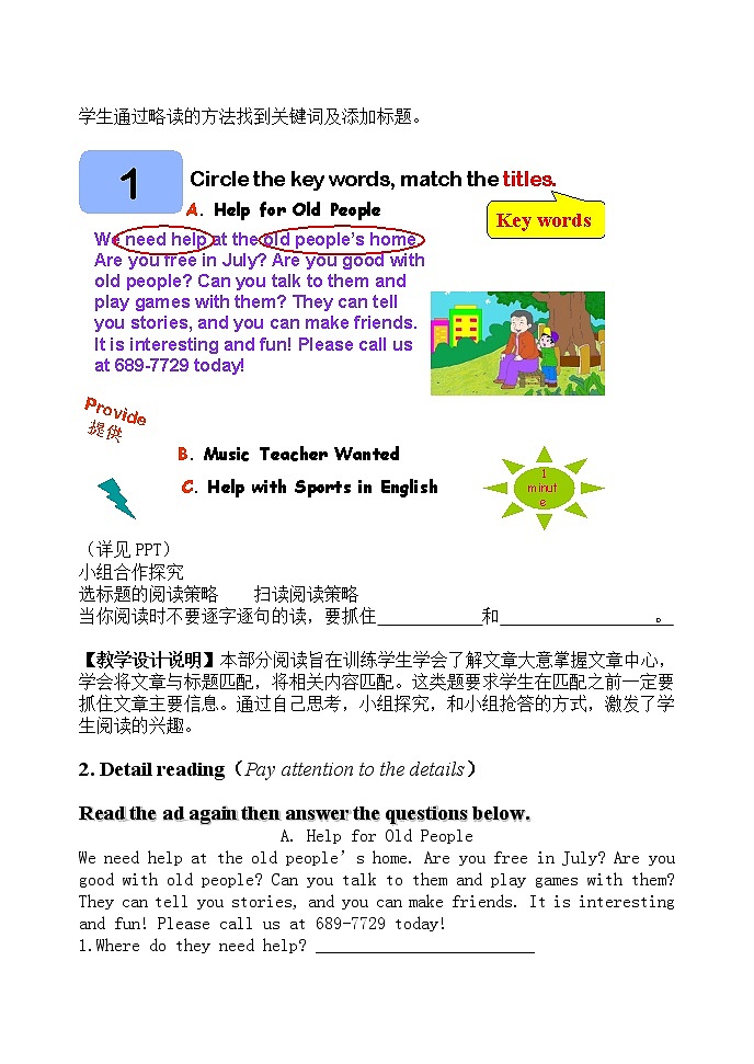 人教新目标(Go for it)版英语七年级下 Unit1 Can you play the guitar Section B 2a—2c 教案第3页