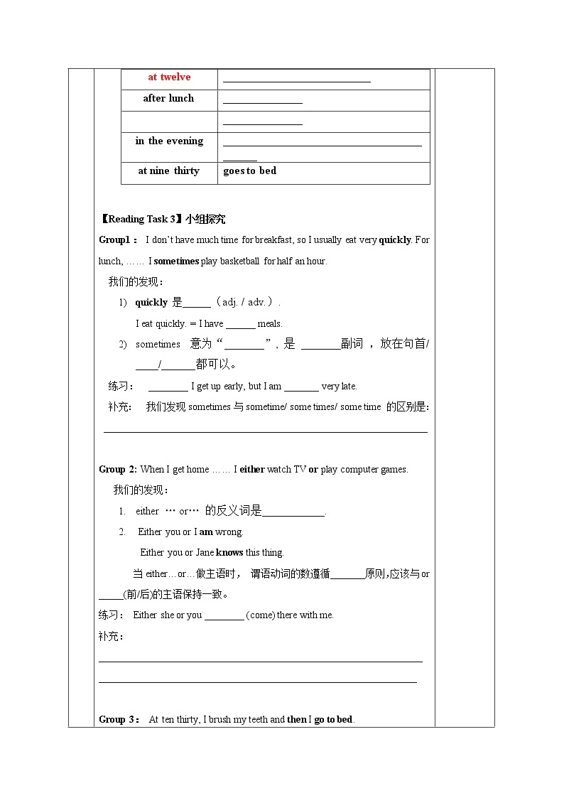 人教新目标(Go for it)版英语七年级下 Unit 2 What time do you go to school？ Section B 2a—2c(1) 教案03