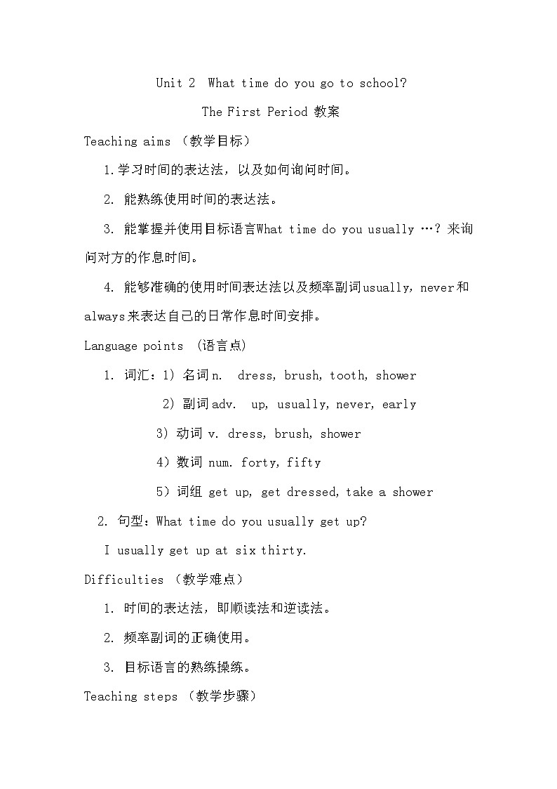 人教新目标(Go for it)版英语七年级下 unit2 SectionA(1) 教案01