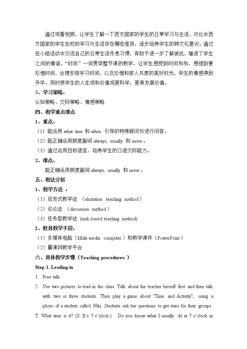 人教新目标(Go for it)版英语七年级下 Unit 2 What time do you go to school? Section A Grammar focus 3a—3c 教案第2页