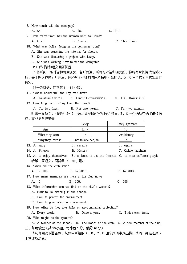 苏州吴中、吴江、相城区2020~2121学年初二英语下学期期中学业质量调研试卷(含答案)02