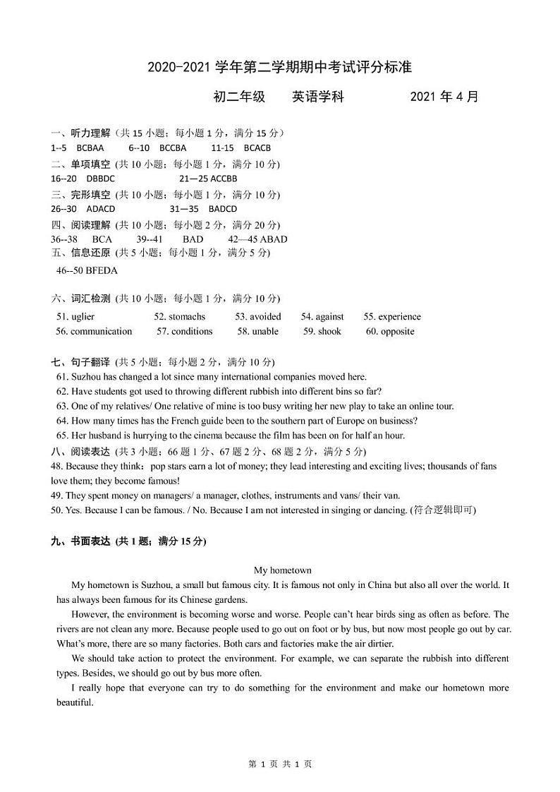 参考答案第1页