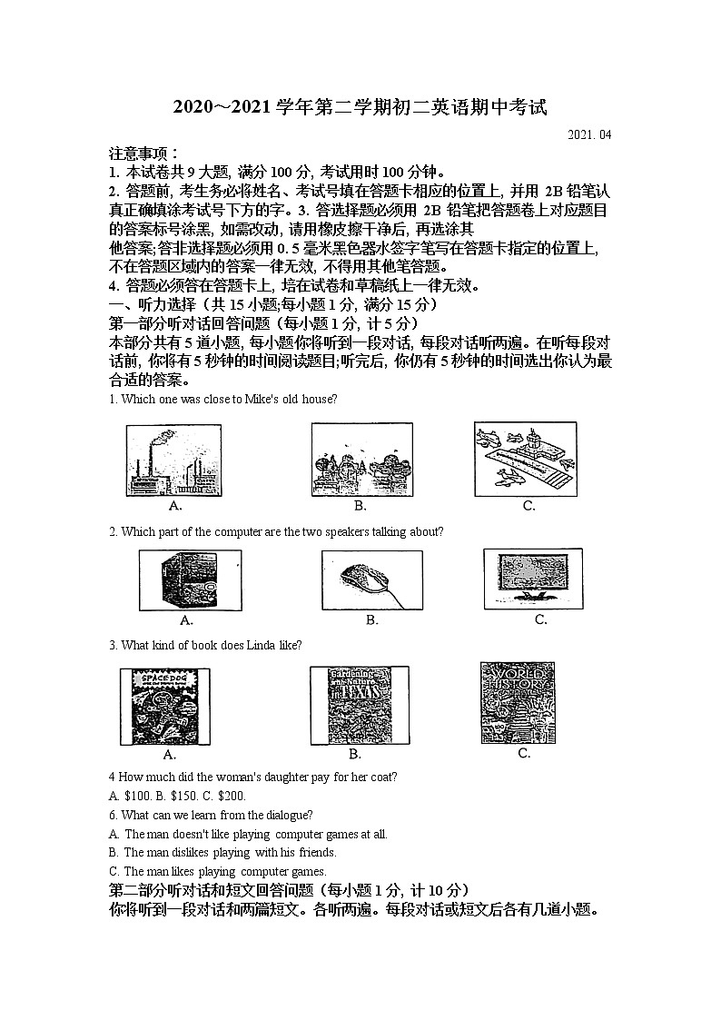 苏州新区实验初中2020-2021学年第二学期八年级英语期中试卷(含解析)第1页