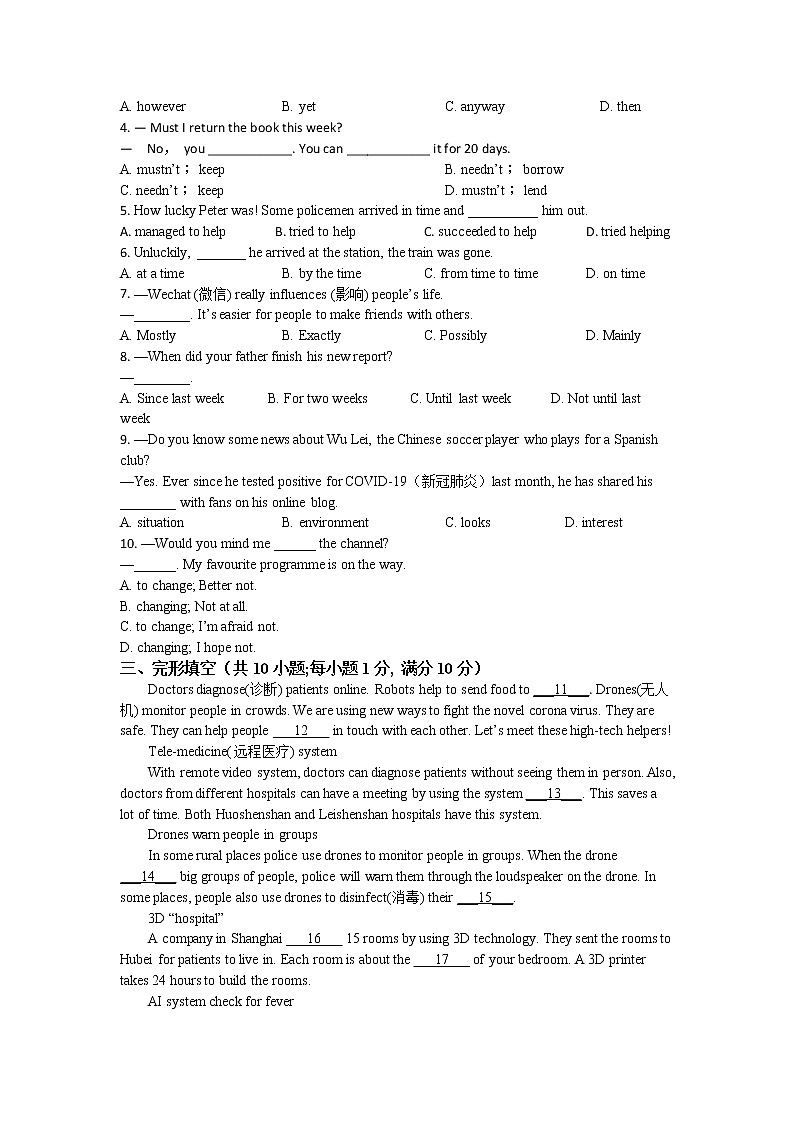 苏州新区实验初中2020-2021学年第二学期八年级英语期中试卷(含解析)第3页