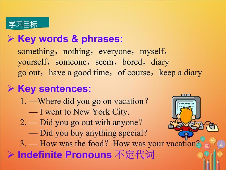 【人教版】八年级英语上册ppt教学课件:Unit 1 Section A (GF-3c)03