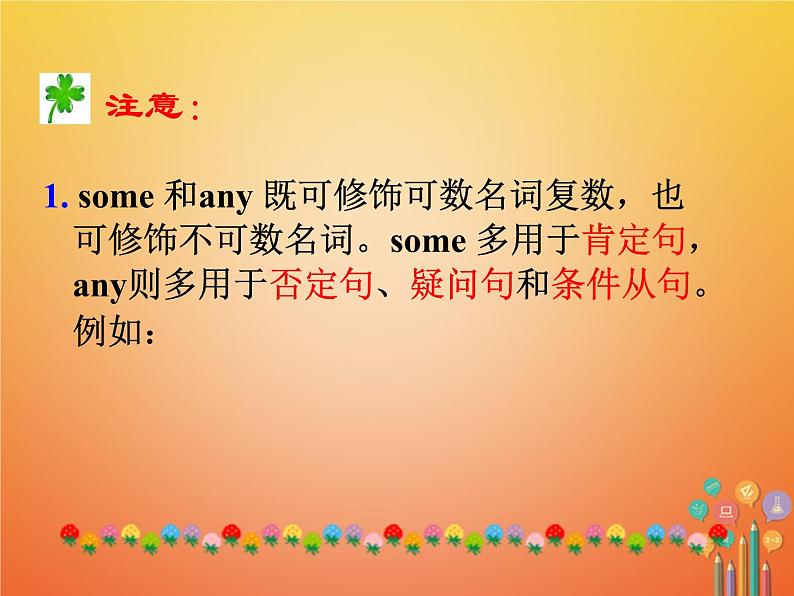 【人教版】八年级英语上册ppt教学课件:Unit 1 Section A (GF-3c)06