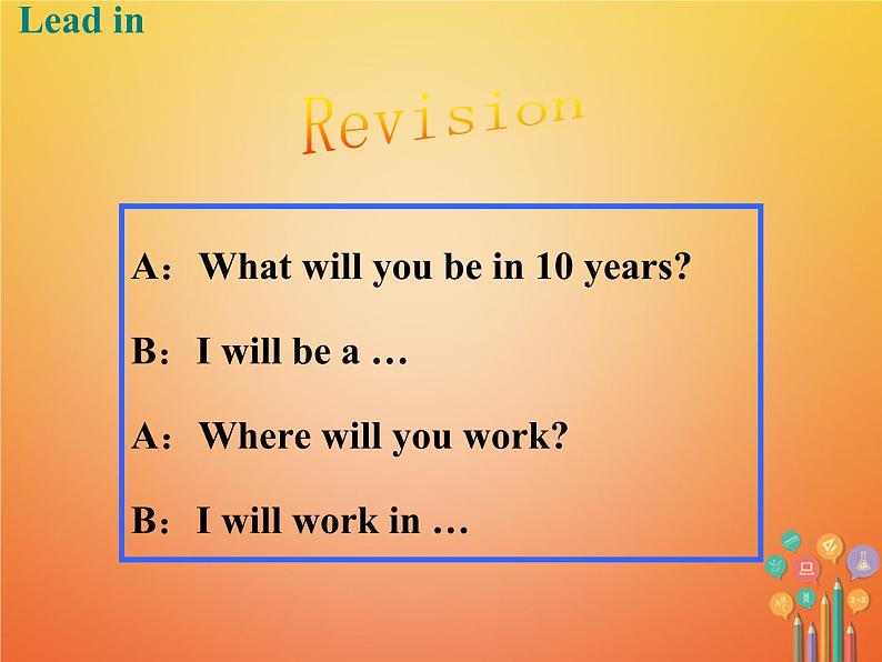 【人教版】八年级英语上册ppt教学课件:Unit 7 Section B (1a-1e)第5页