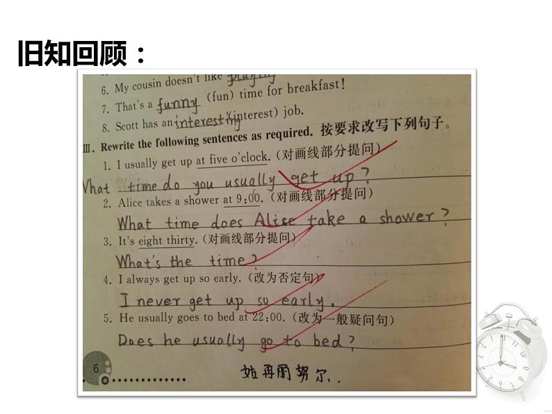 人教新目标(Go for it)版英语七年级下 Unit 2 What time do you go to school? Section B 课件第2页