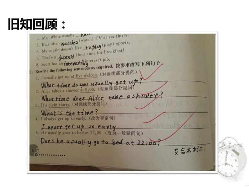 人教新目标(Go for it)版英语七年级下 Unit 2 What time do you go to school? Section B 课件第3页
