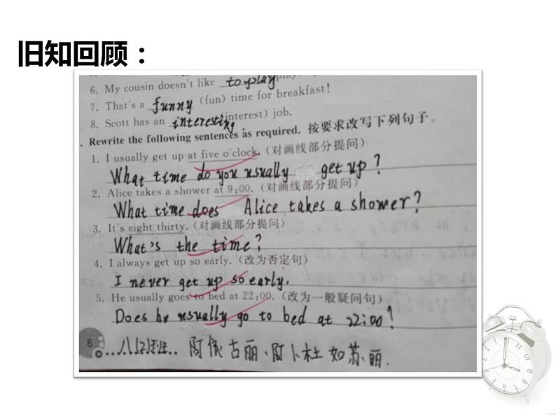 人教新目标(Go for it)版英语七年级下 Unit 2 What time do you go to school? Section B 课件第4页