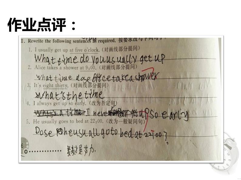 人教新目标(Go for it)版英语七年级下 Unit 2 What time do you go to school? Section B 课件第6页