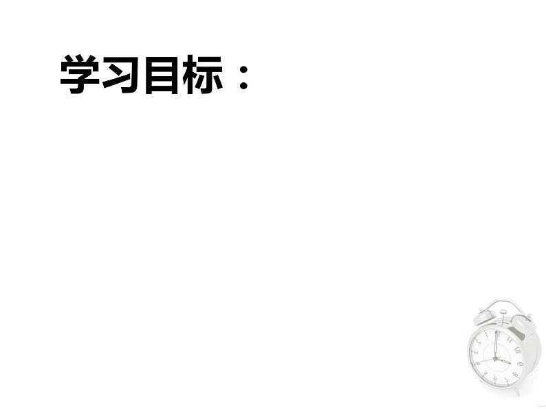 人教新目标(Go for it)版英语七年级下 Unit 2 What time do you go to school? Section B 课件第7页
