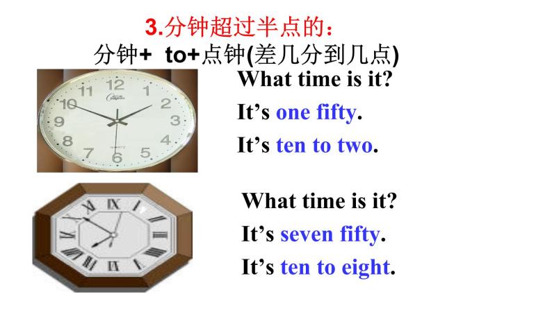 人教新目标(Go for it)版英语七年级下 Unit2    What time do you go to school？ 课件08