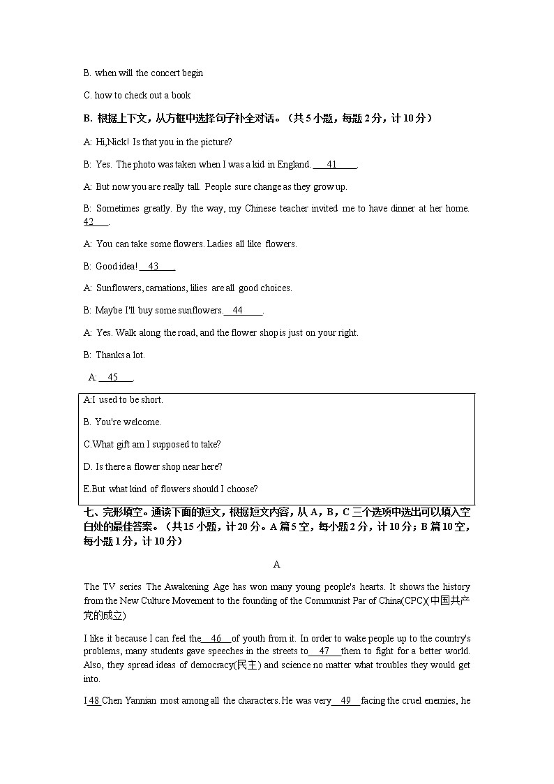 四川省成都市第四十六中学2021-2022年九年级二诊测试英语试题第2页