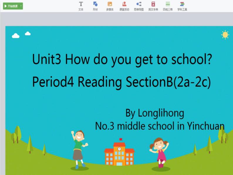 人教新目标(Go for it)版英语七年级下 Unit3 How do you get to school-Section B 2a—2c 课件01