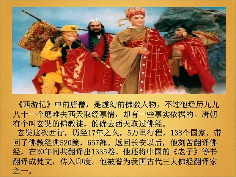 人教新目标(Go for it)版英语七年级下 Unit3 How do you get to school ? 课件05