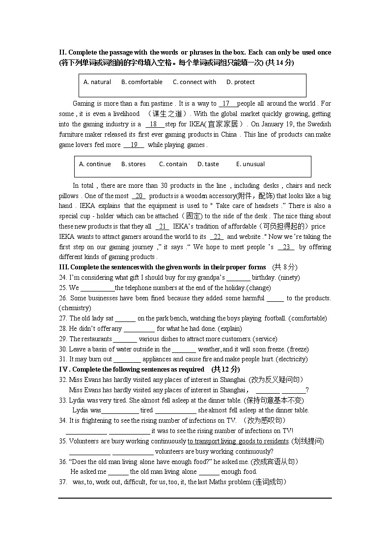 上海市闵行区七宝第二中学2021-2022学年八年级下学期期中考试英语试卷(无答案)02