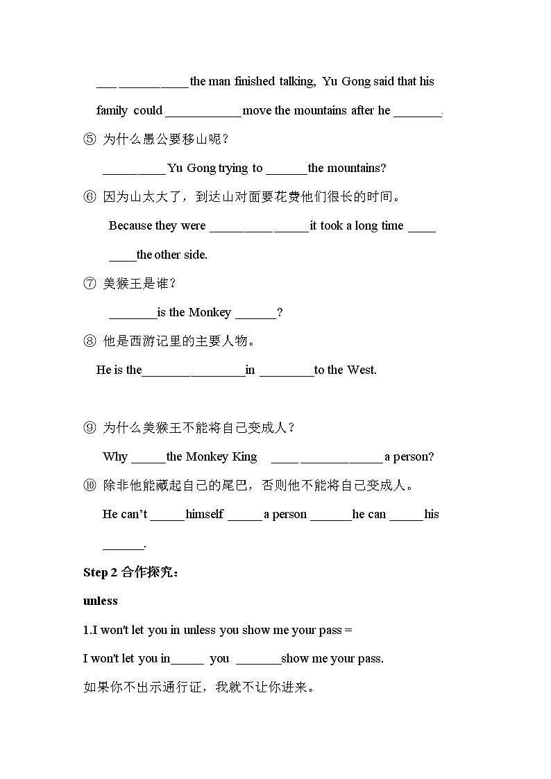人教新目标(Go for it)版英语八年级下册 Unit6 An old man tried to move the mountSection A Grammar focus 4a—4c(教案)03