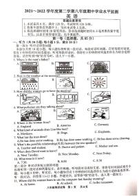 江苏省泗阳县2021_2022学年八年级下学期期中学业水平监测英语试卷（无答案）