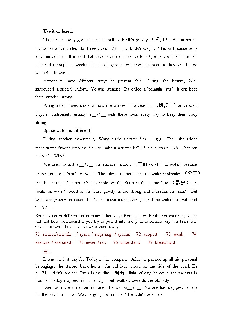 2022年上海中考首字母冲刺练习20篇第3页