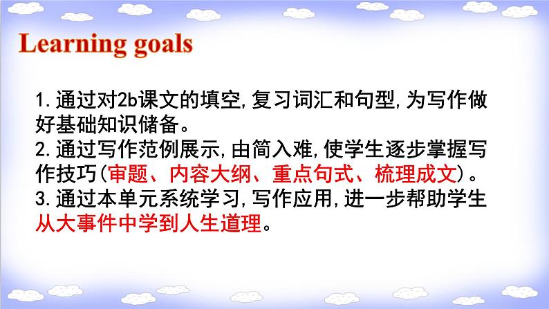 Unit5SectionB(3a-Selfcheck)课件人教版八年级英语下册第2页