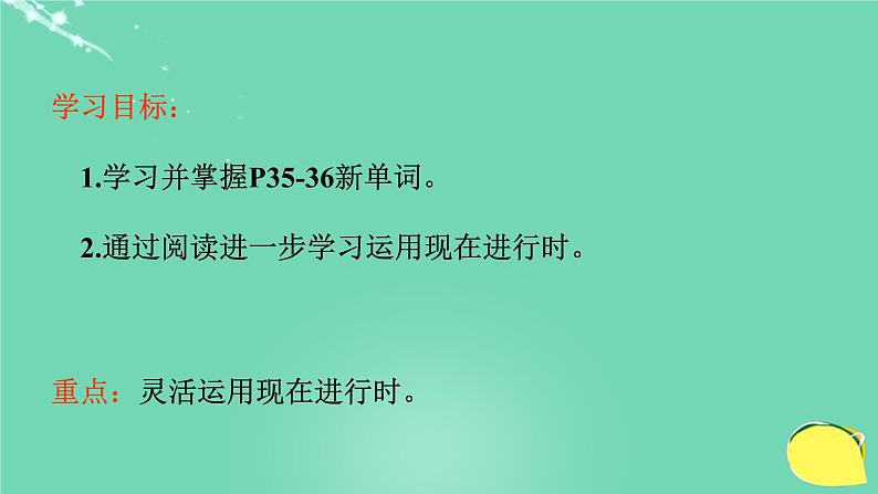 Unit6SectionB(2a-2c)课件人教版七年级英语下册 (1)第2页