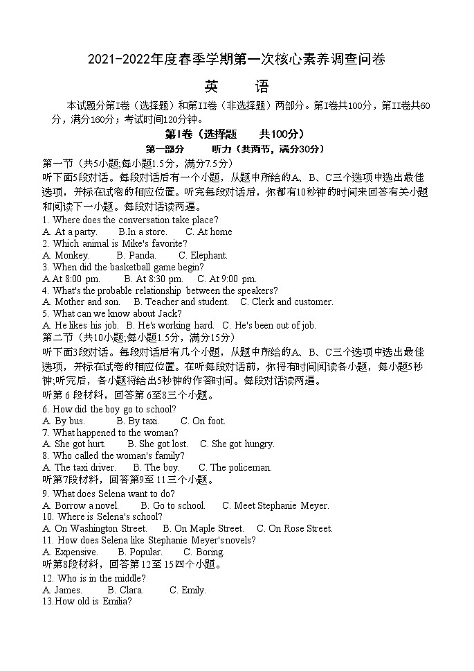 2022年四川省内江市隆昌市知行中学九年级一模英语试题(word版无答案)第1页