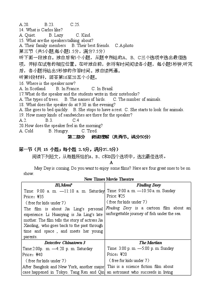 2022年四川省内江市隆昌市知行中学九年级一模英语试题(word版无答案)第2页