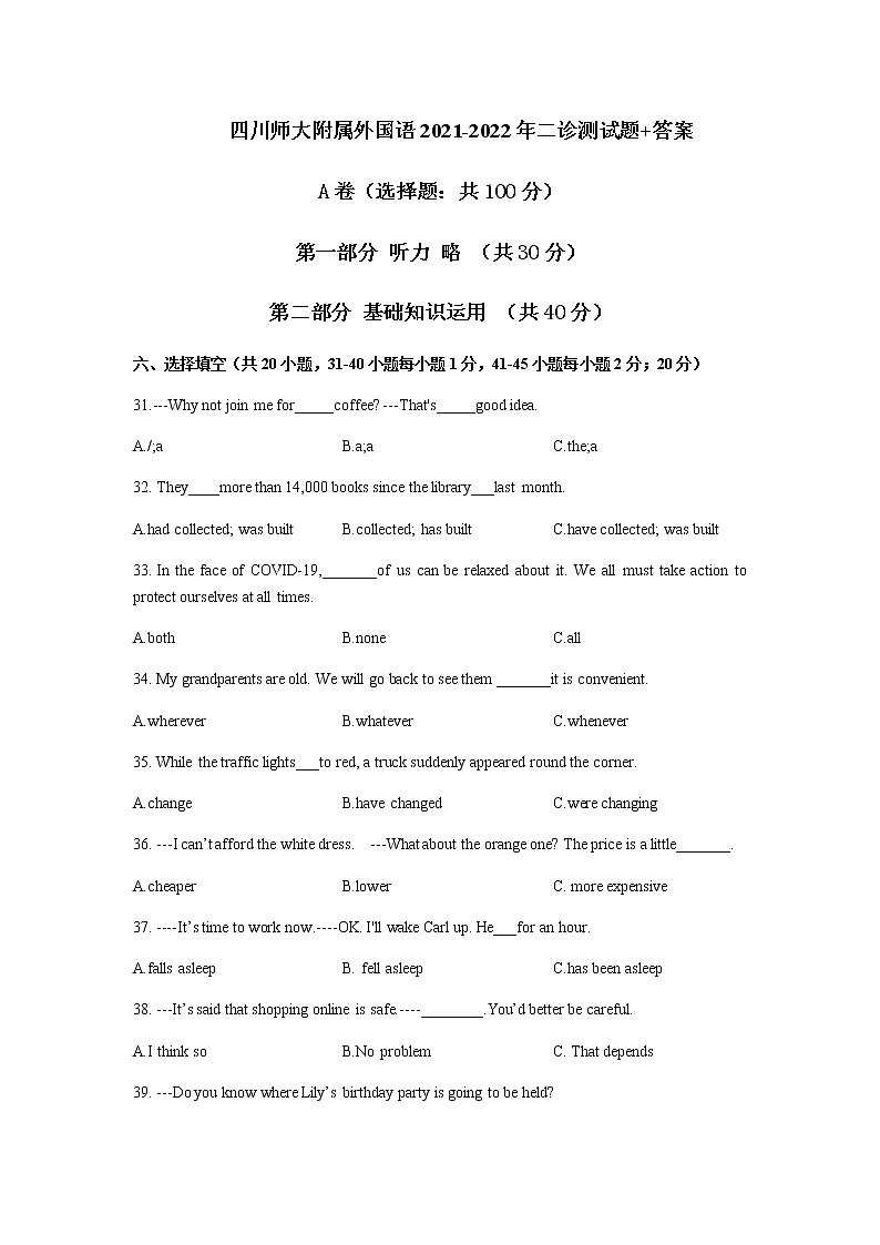 四川省成都市第四十六中学2021-2022年九年级二诊测试英语试题(word版含答案)第1页