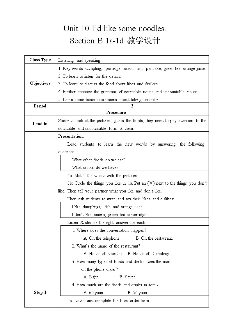 Unit 10 I 'd like some noodles. Section B 1a-1d教学设计第1页