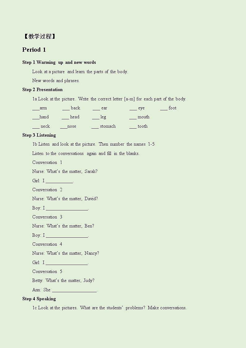 人教新目标(Go for it)版英语八年级下册 Unit 1 What’s the matter Section A_1(教案)第2页