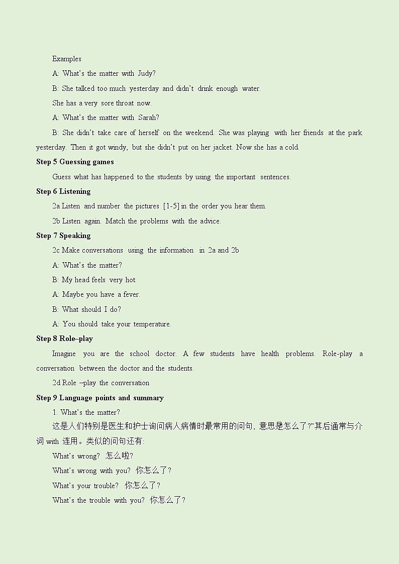 人教新目标(Go for it)版英语八年级下册 Unit 1 What’s the matter Section A_1(教案)第3页