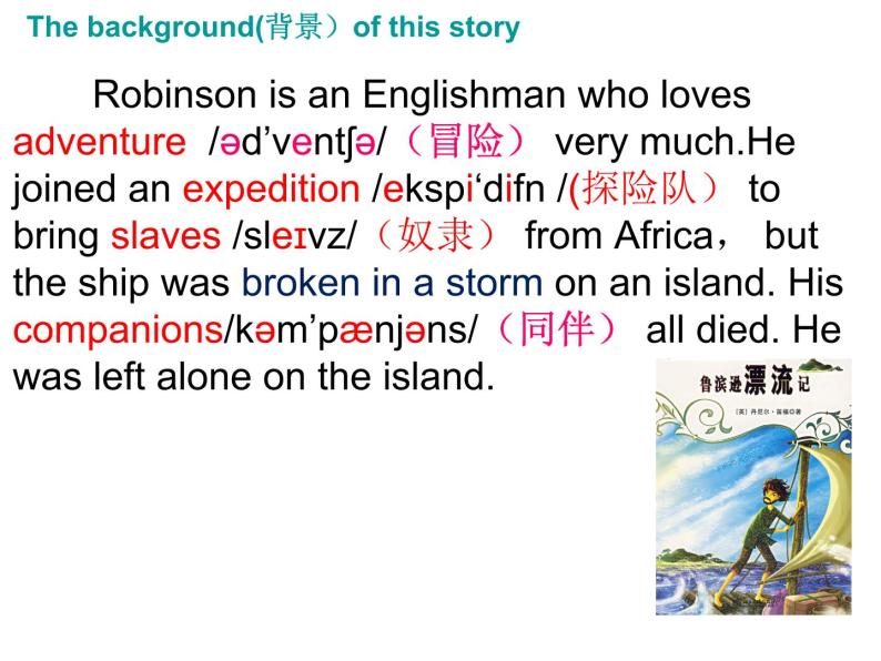 人教新目标（Go for it)版英语八年级下册 Unit 8 Have you read Treasure Island yet(2)（课件）04