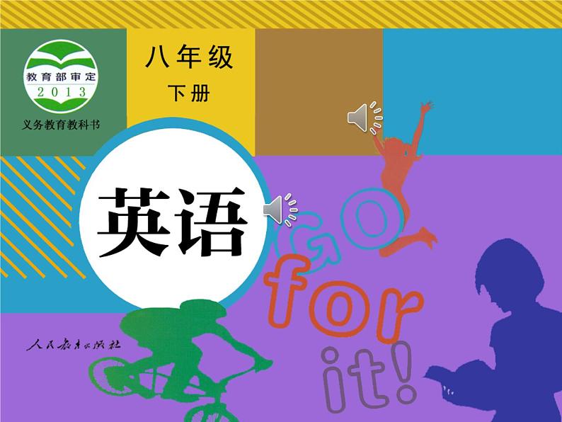人教新目标(Go for it)版英语八年级下册 Unit 9 Have you ever been to a museum Section A(1)(课件)01