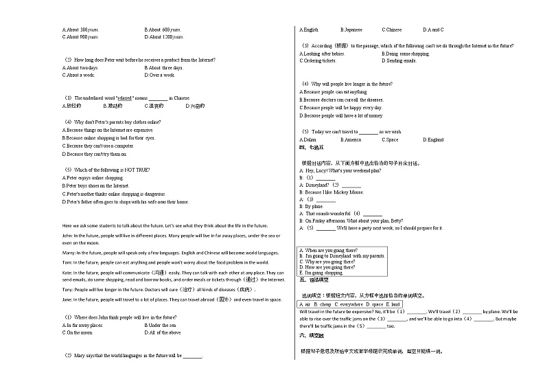 2020-2021年广西省桂林市某校初一(下)期中考试英语试卷人教版第3页