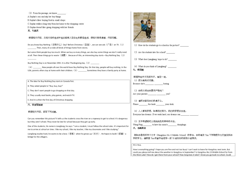 2020-2021年湖北省某校初一（下）期中考试英语试卷人教版03