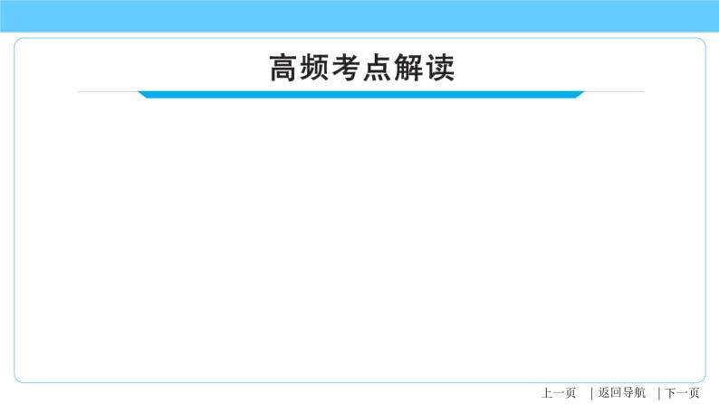 2022年中考英语精华知识榜中榜之语法专项突破课件+练习      第3讲 冠词04