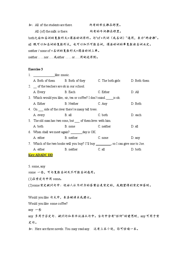 2022年中考英语语法代词专项讲解与练习(不定代词)第3页