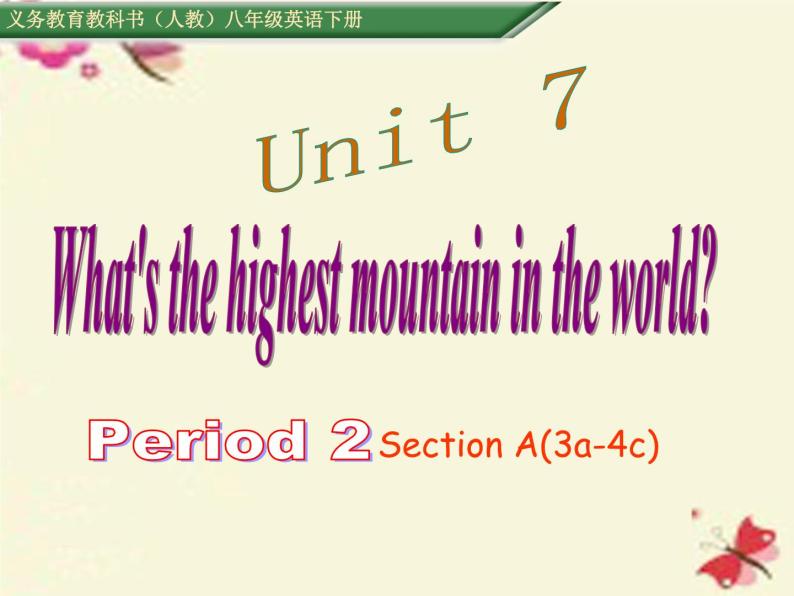 人教新目标（Go for it)版英语八年级下册 Unit 7 What’s the highest mountain in theworld(1)（课件）01