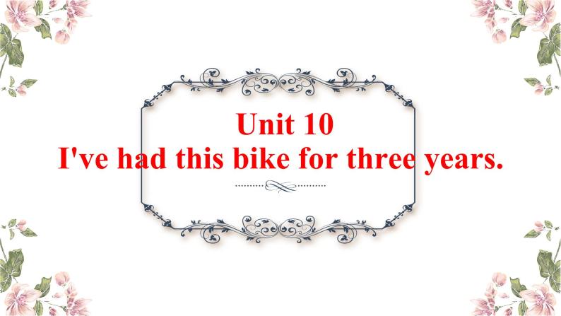人教新目标（Go for it)版英语八年级下册 Unit10 I've had this bike for three yearsSection A（课件）01