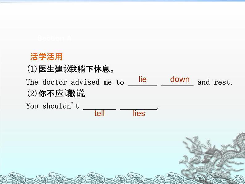 人教新目标(Go for it)版英语八年级下册 Unit 1 What’s the matterSection A_5(1)(课件)第8页